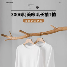 新疆棉纯白色长袖上衣300g重磅t恤男纯棉宽松打底衫上衣潮圆领内