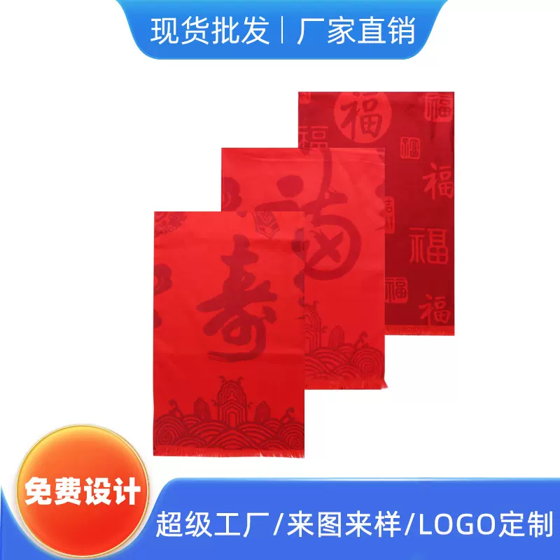 2025年现货红围巾福字寿字仿羊绒围巾聚会庆典同学会红围巾批发