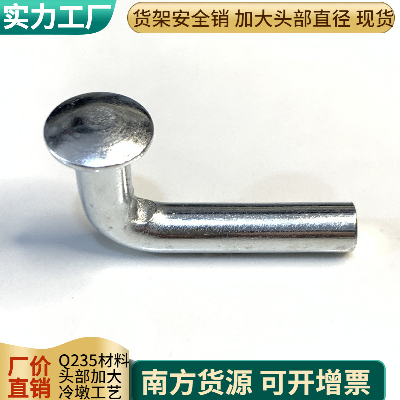 重型货架横梁配件铁铆钉冲压直角折弯L型镀锌安全销插销子特殊件