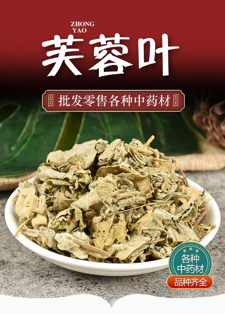 Fu Rong Ye (Hibiscus mutabilis) — Dried Cotton Rose Leaves, Food Herb for Tea & Soup key features