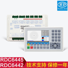睿达激光控制器RDC6445S/6442G面板主板二氧化碳切割雕刻配件