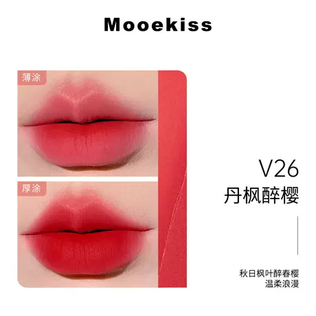 V26 danfeng drunk cherry