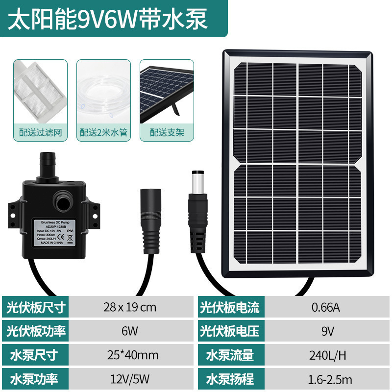 ソーラーウォーターポンプ、蓄電式ウォーターポンプ、屋外循環魚池水中ポンプ、小型自吸式マイクロフィルター水槽|undefined