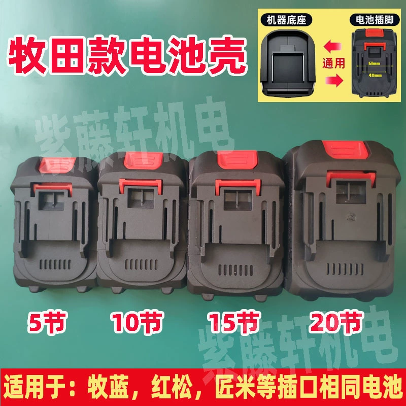 Электрический ключ, угловая шлифовальная машина, чехол для литиевой батареи, аксессуары для аккумуляторов 48VF 88VF, 5 ячеек, 10 ячеек, 15.