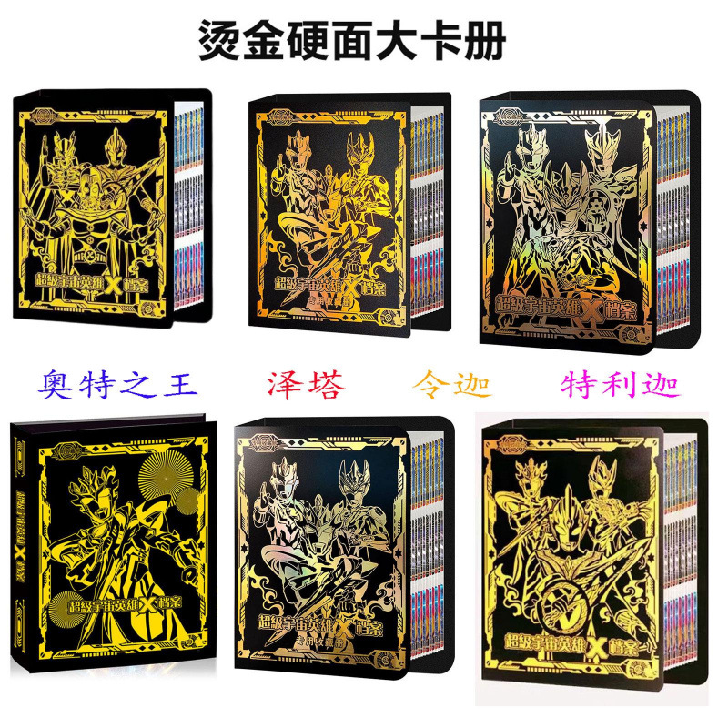 Large Size Zero Zeta Jedka Album with Gold Stamping on the Surface, Hero Zero Collection Album, Nine-Grid Card Collection Album