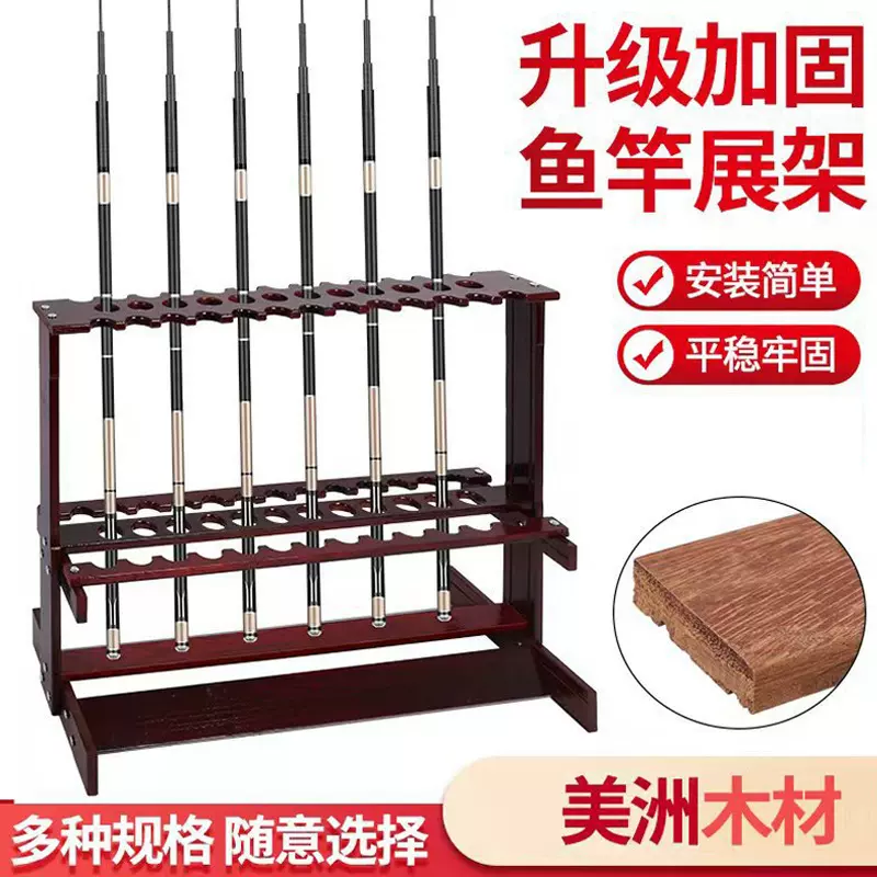 鱼竿展示架竹木质摆放架台球拐杖鱼竿抄网杆收纳展架渔具用品批发
