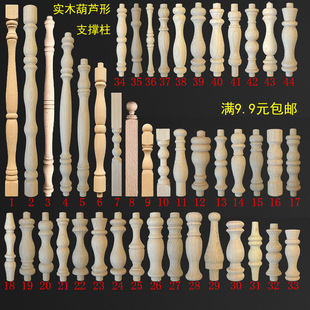 European-Style Bridge Small Pillar Solid Wood Small Gourd Wine Cabinet Fence Car Wooden Guardrail Decorative Accessories Column Head Roman Column
