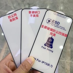 適用iPhone15防塵網鋼化膜蘋果14Promax四強防爆13Pro防靜電貼膜