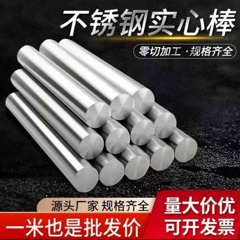精密棒303F303Cu304F316L不锈钢易车研磨精密不锈钢光棒