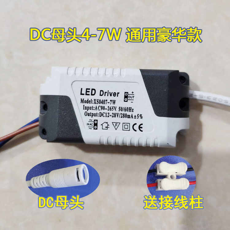 DC 암 커넥터(4-7W) 범용 럭셔리 모델