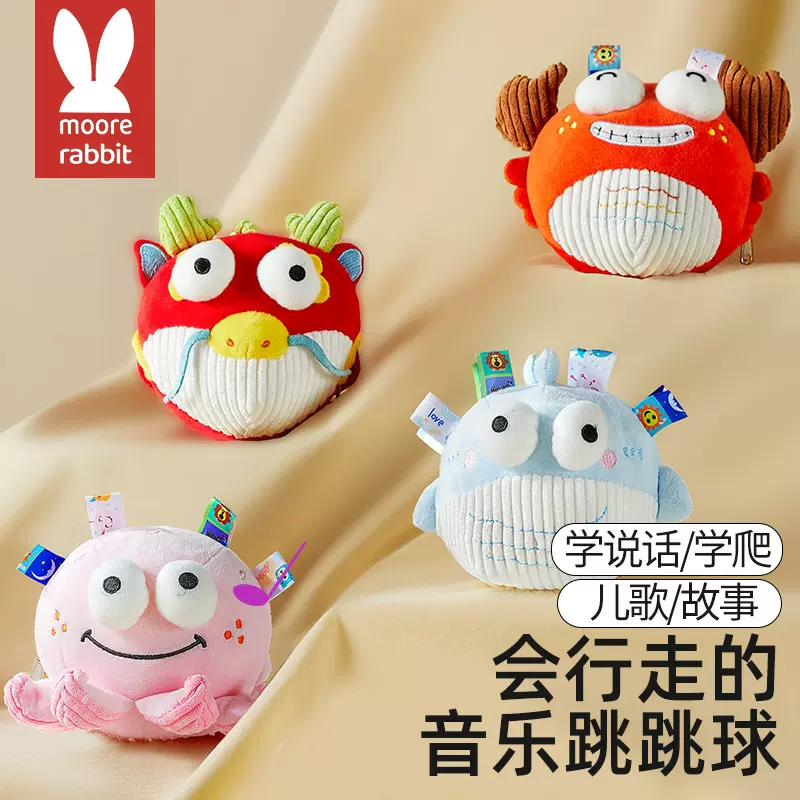 音乐跳跳球宝宝玩具6个月婴幼儿哄娃神器毛绒玩偶学说话0-1岁新生
