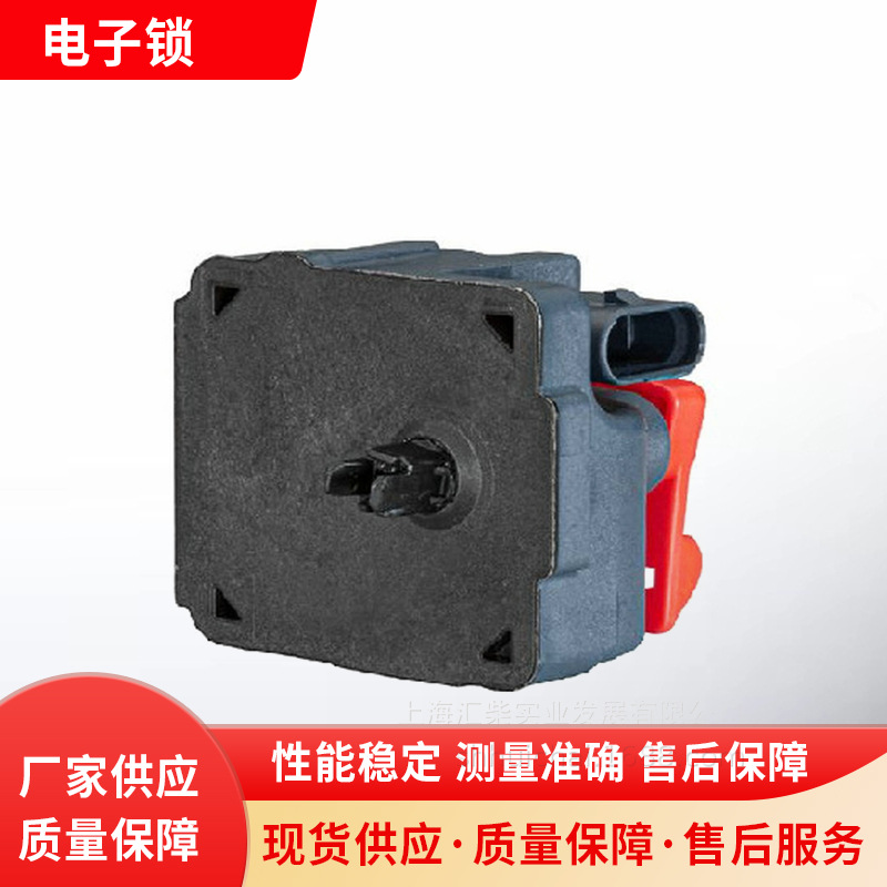 电子锁 新能源汽车充电桩 6NW 011 122-051/057 充电电子锁