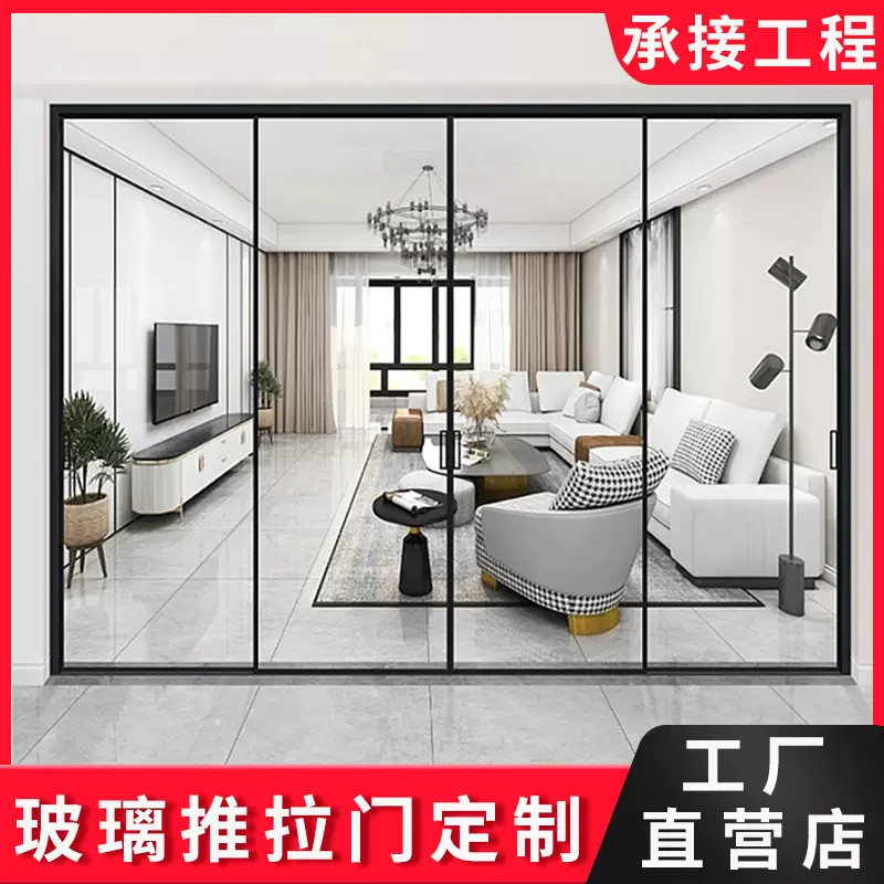 加工定制极窄边框阳台推拉门客厅钢化玻璃极简铝框门定做工厂批发