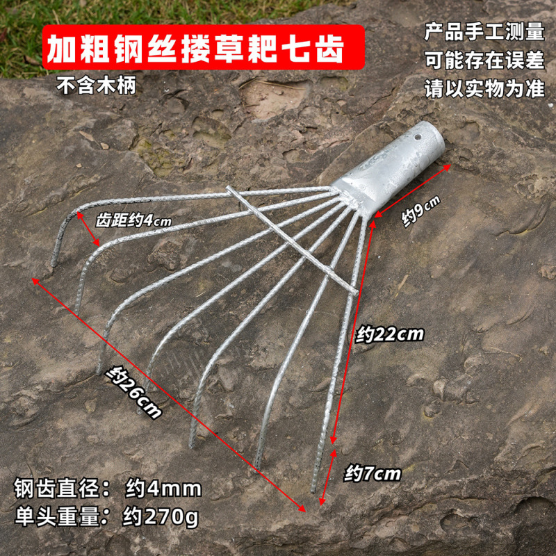 プラスチックの熊手は谷の熊手を干します。|undefined