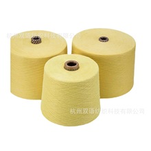 防火线 203 303  耐高温芳纶缝纫线  保温套缝纫线