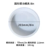 Circular stagnation mold 8in
