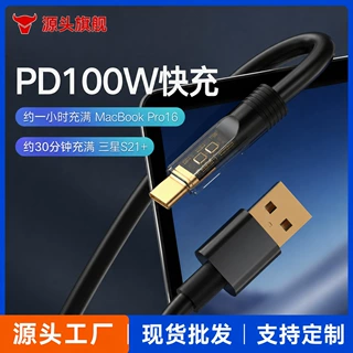 镀金透明硅胶100w超级快充适用华为手机快充电线type-c数据线加粗
