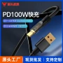 华为镀金type-c100w数据线