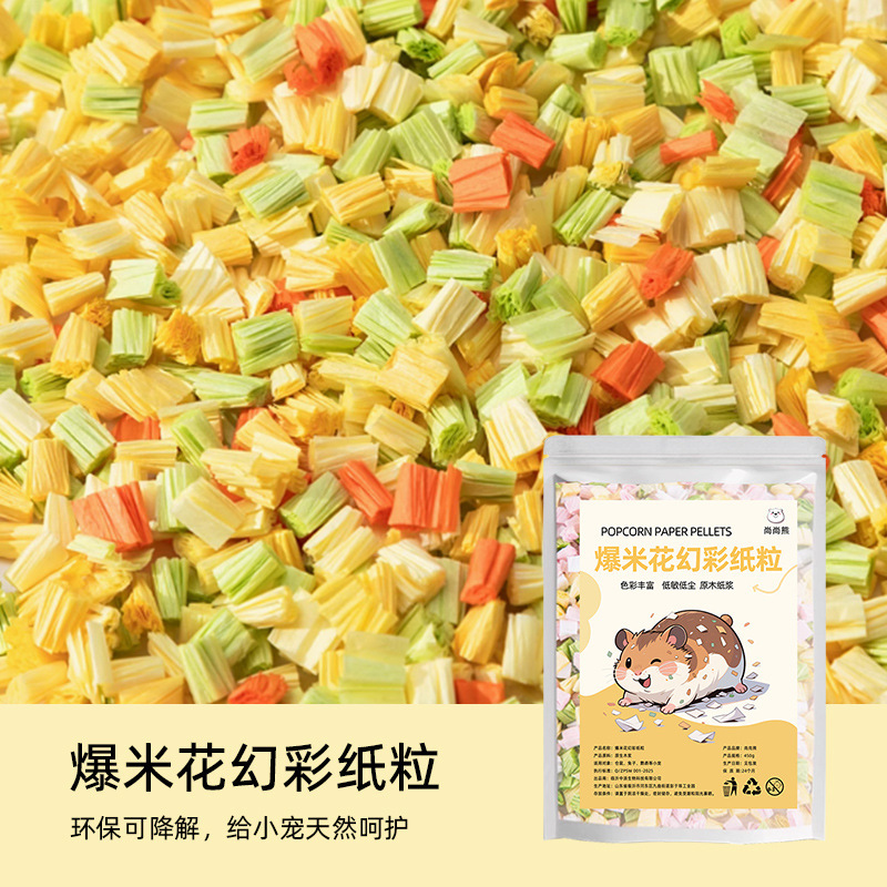 仓鼠爆米花纸粒纸棉卷垫料纸棉金丝熊冬天保暖垫料冬季造景用品|undefined