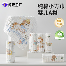 婴儿小方巾纯棉纱布口水巾儿童手帕小毛巾宝宝洗脸巾超软全棉纱巾