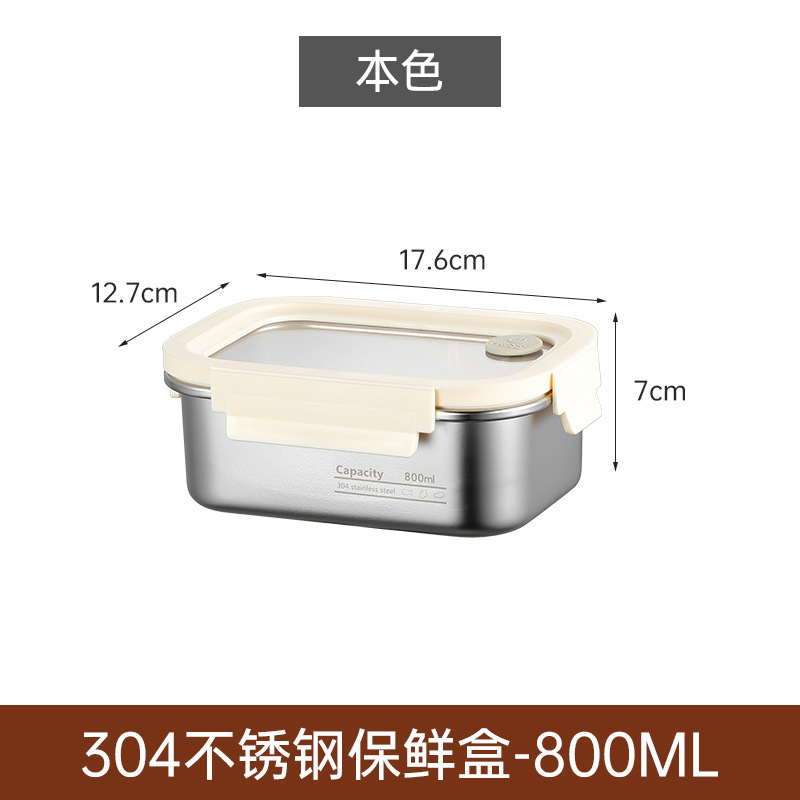 800ML [color verdadero] / Caja para verduras de acero inoxidable 304.