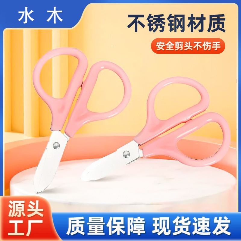 Small children's scissors stainless steel