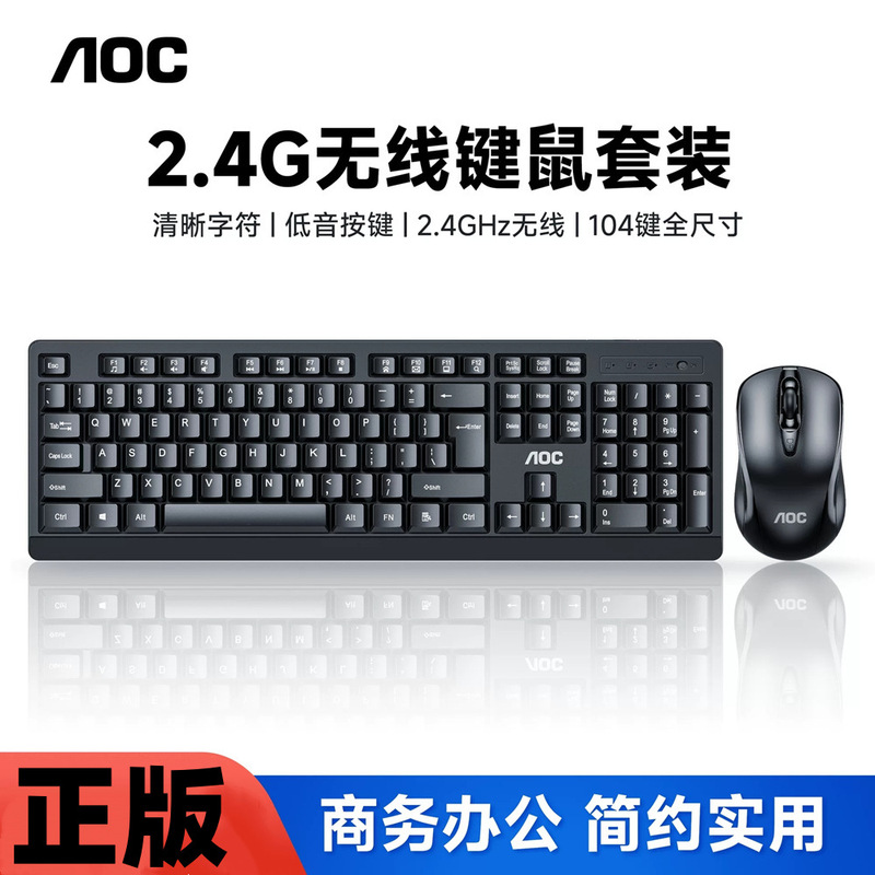 Wholesale AOC KM210 notebook 2.4g wireless keyboard and mouse set TV all-in-one desktop computer Wholesale AOC KM210 notebook 2.4g wireless keyboard and mouse set TV all-in-one desktop computer