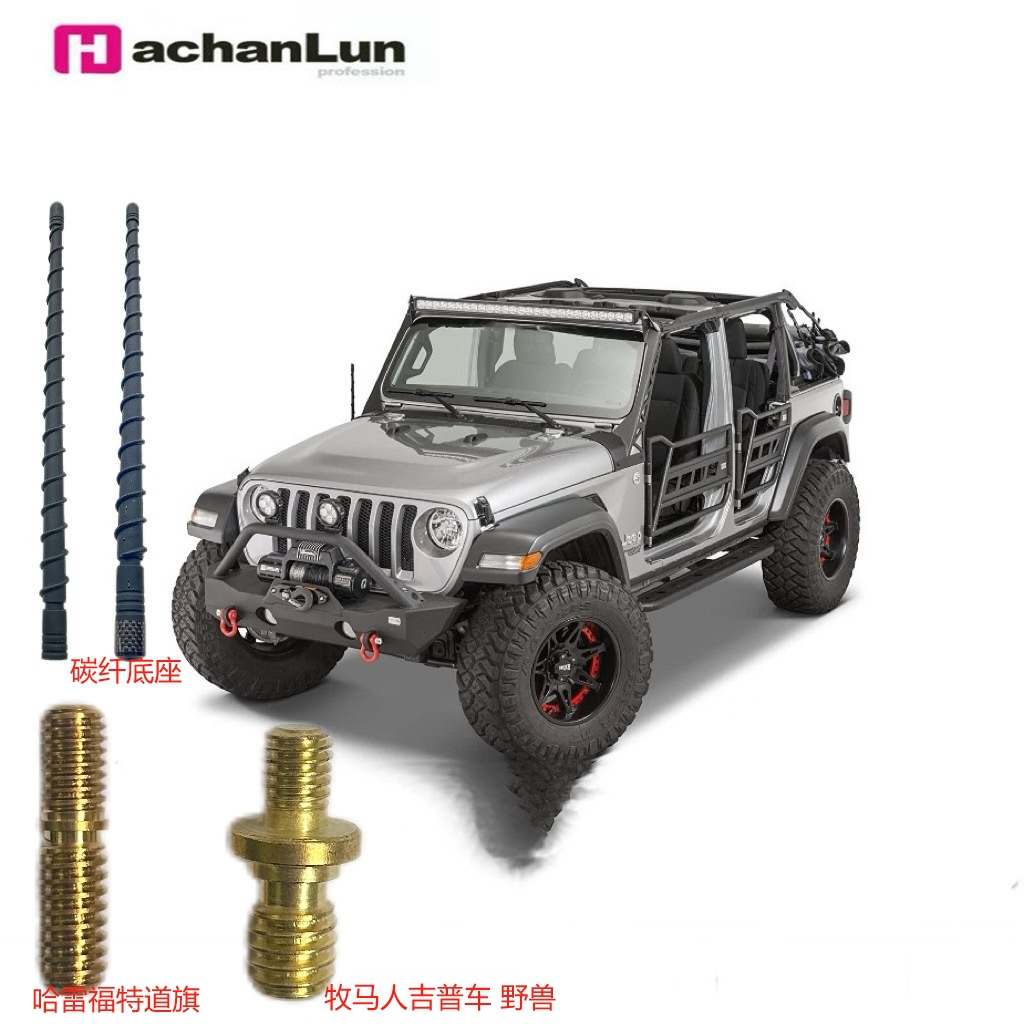 Mùmǎrén 13 inch Carbon Fiber Base Wrangler Fu Te F150 Off-road Car Antenna (vehicle antenna)