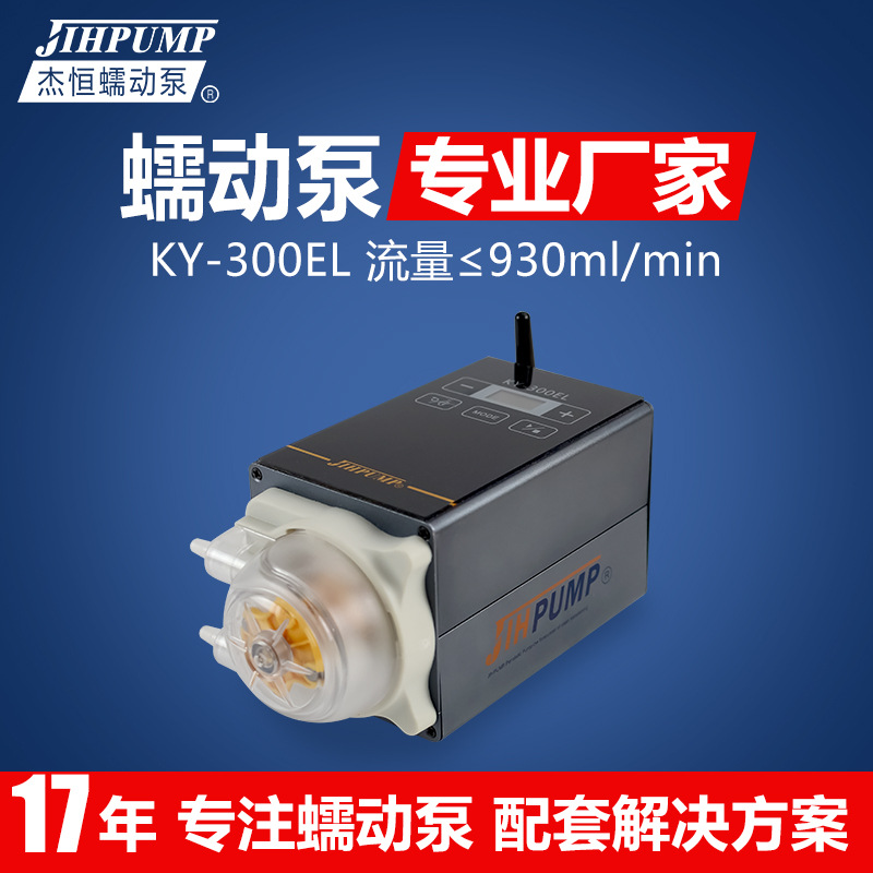 KY-300EL计量灌装实验室蠕动泵 定量恒流自吸水泵厂家 智能蠕动泵