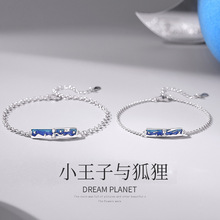 原创s925银小王子与狐狸情侣手链小众新款潮流批发情人节礼物礼品
