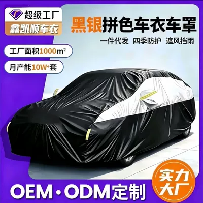 Car clothing – aluminum film car cover