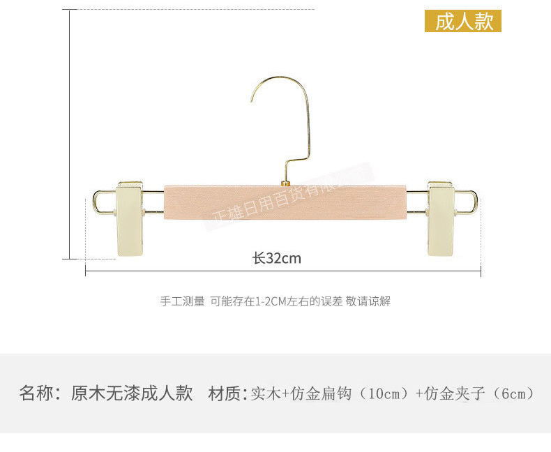 工厂实木防滑裤夹成人儿童无痕裤架衣架衣柜裤夹子服装店裤架批发详情9