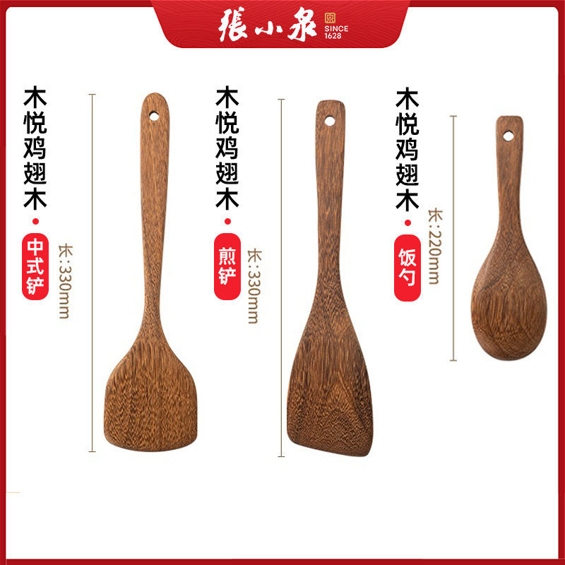 張小泉木悦鍋シャベルソテーシャベルソテースープしゃもじ調理器具は鍋にくっつかない専用木柄家庭用耐高温セット|undefined