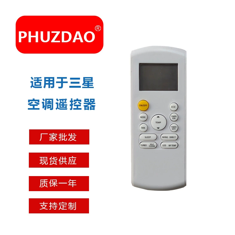 适用于三星空调遥控器 RG57A7 cross-border best-selling model, spot wholesale, English model