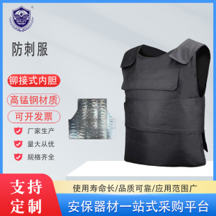 Anti-stab clothing vest vest security equipment anti-cut anti-cut anti-stab clothing school guard anti-explosion clothing security equipment