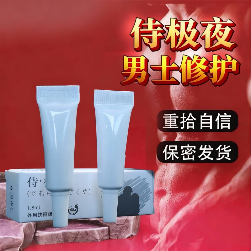 Adult Penis Long-Lasting Gel for Men's Private Parts, Sexual Life, Couple's Products, External Use, Delay Gel, Private Delivery