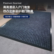 PVC双条纹地垫进门防滑垫吸水脚垫商用酒店入户门地毯底垫进门垫