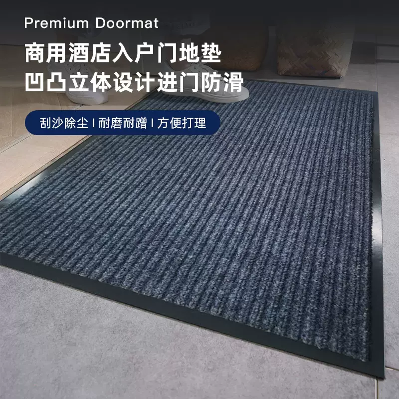 PVC双条纹地垫进门防滑垫吸水脚垫商用酒店入户门地毯底垫进门垫