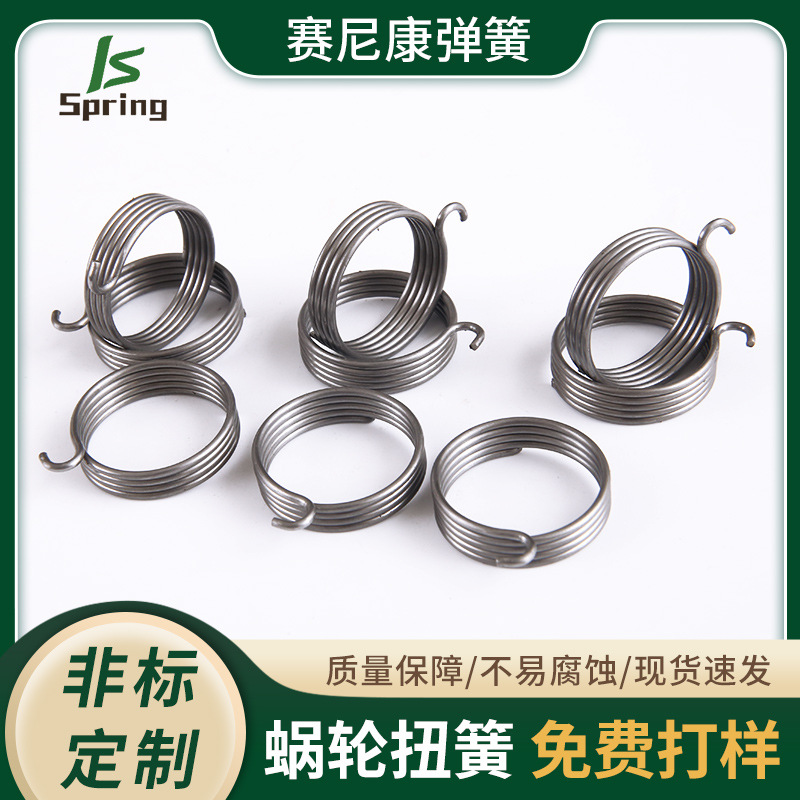 常州厂家不锈钢扭转弹簧电子玩具扭簧非标面板灯饰批发