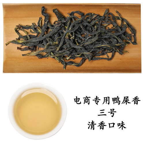 Wulong Tea Aromatic Duck Shit Xiang Fenghuang Dancong Tea E-commerce Special Lemon Handmade Fenghuang Dancong Manufacturer Wholesale