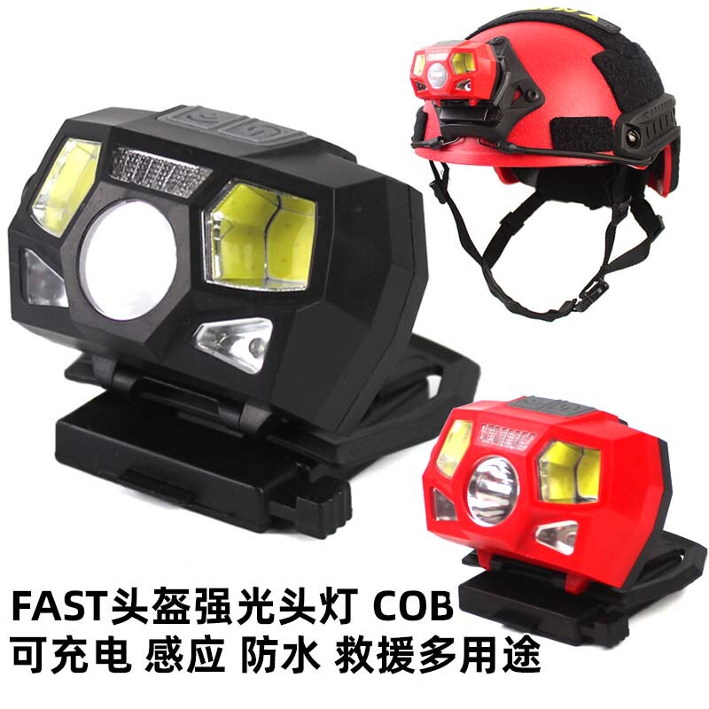 fast helmet cuttlefish dried headlight XPE COB strong light waterproof design waving induction signal light USB charging
