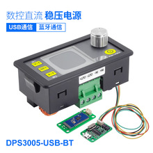 睿登DPS3005数控直流可调稳压电源  MODBUS协议通信+蓝牙通信