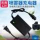 Crop electric sprayer charger smart 12V8AH12AH20AH battery charger three-hole universal