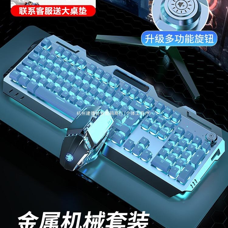 真机械手感键盘鼠标套装电竞游戏电脑垫无线键鼠三件套|undefined