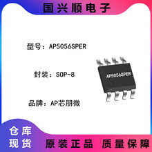 AP5056SPER SOP-8 1A﮵�س��оƬ APо��΢ �ֻ���� ���Գ��