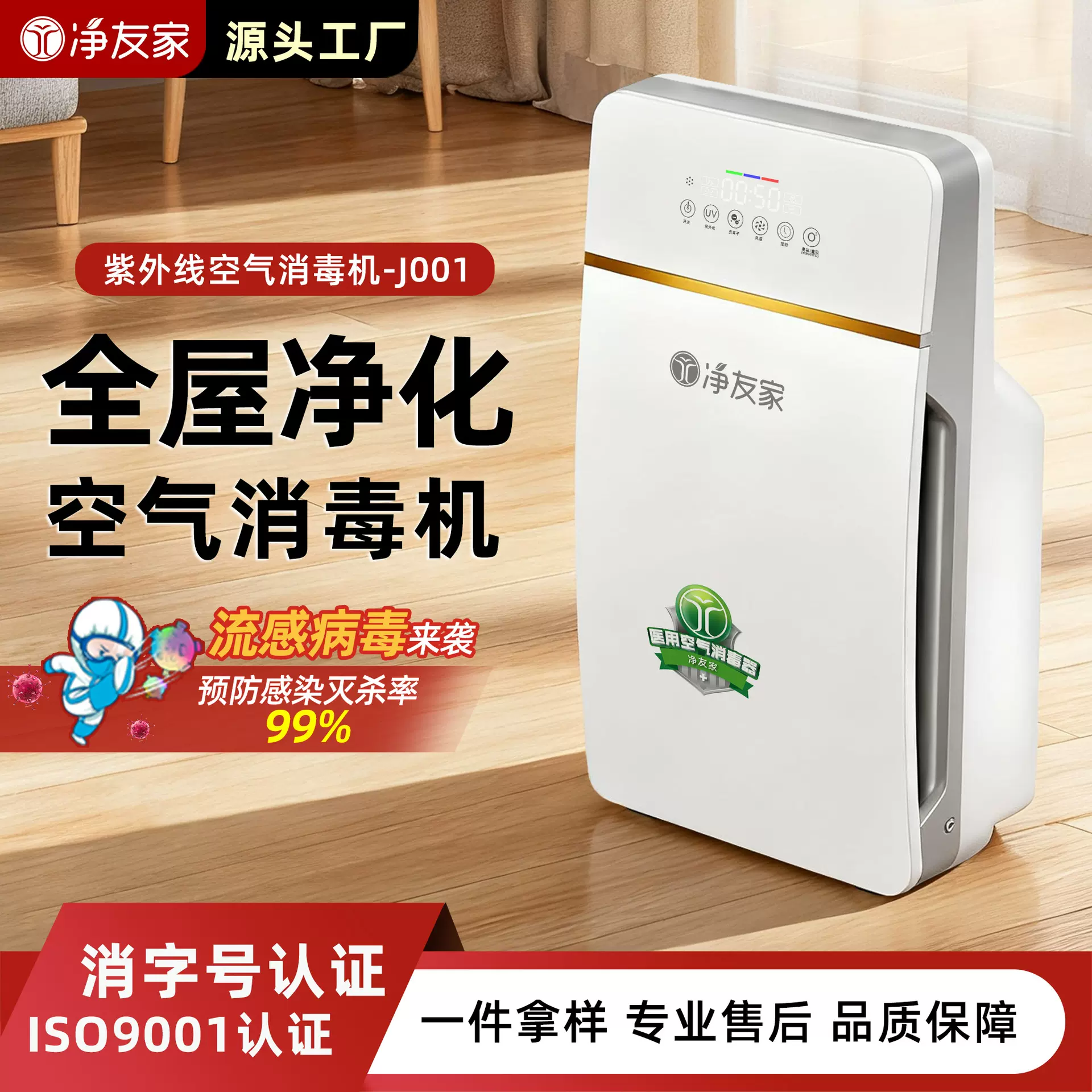 空气消毒机家用净化器杀菌除味净化机医院口腔诊所用母婴级负离子