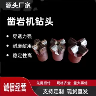 凿岩机十字风钻头耐磨硬质合金头高效钻进50十字钻头锚杆金刚石