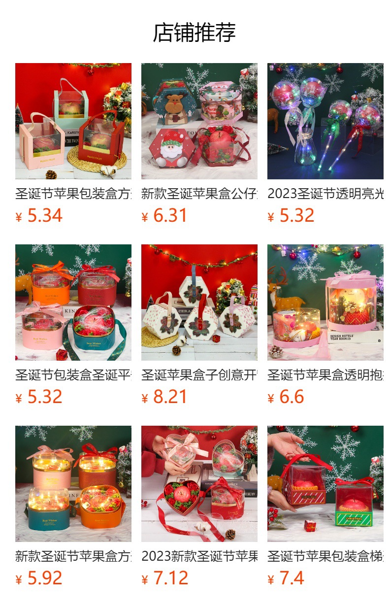 预览状态下无法点击,发布后,可点击跳转到对应的商品页面