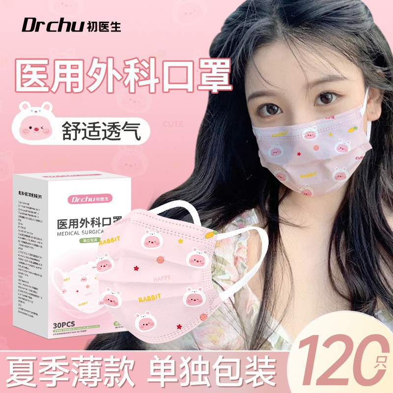 Medical surgical masks winter three-layer disposable medical genuine goods women's high-value breathable masks independent wholesale