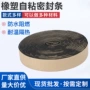 阻燃保温隔音隔热胶带
